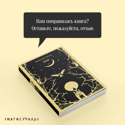 Вий