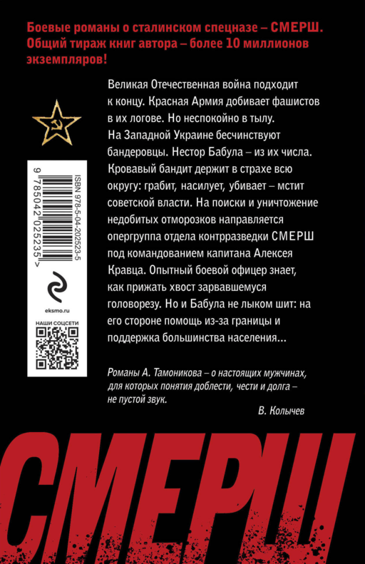 Бандеровский схрон