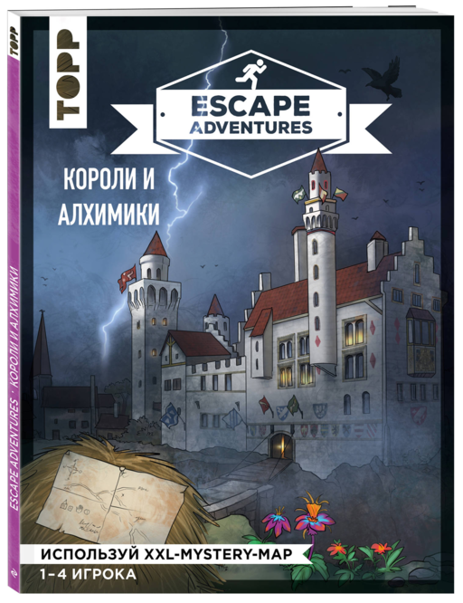 Escape Adventures: короли и алхимики