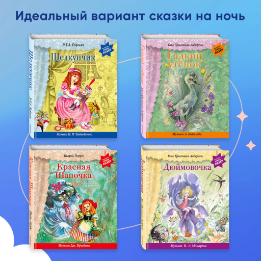 Лебединое озеро (+ музыка П.И. Чайковского)