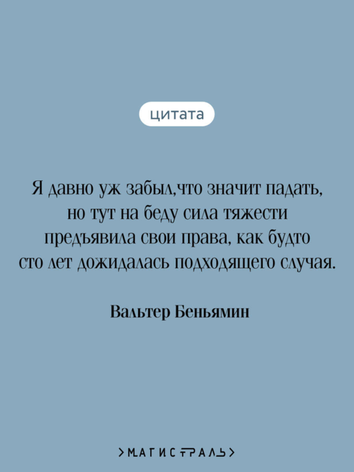 Берлинское детство на рубеже веков