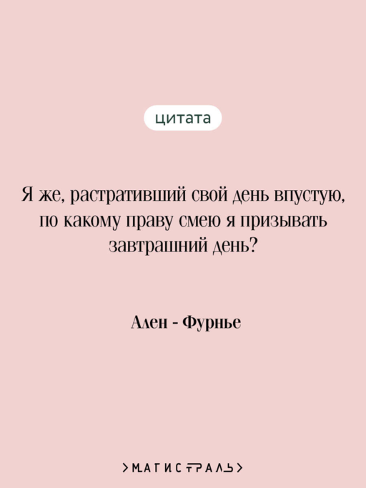 Большой Мольн