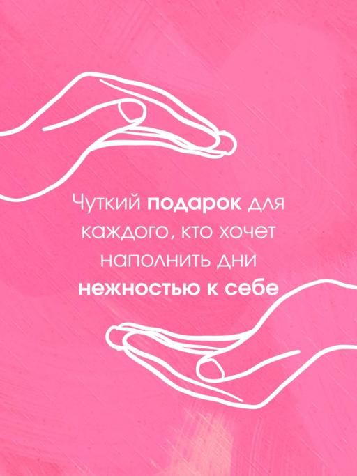 И пусть год будет добрым: 365 дней без суеты. Недатированный ежедневник на год (синий)