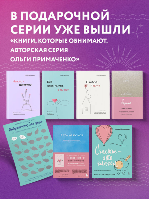И пусть год будет добрым: 365 дней без суеты. Недатированный ежедневник на год (синий)