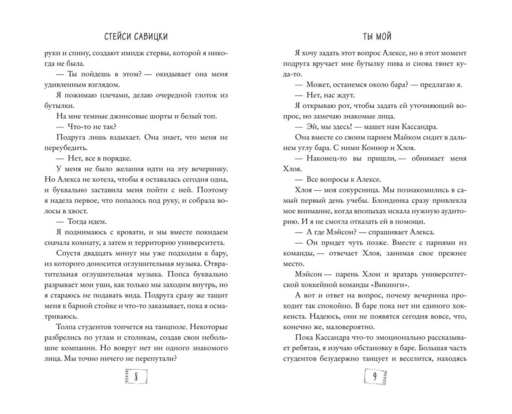 Ты мой