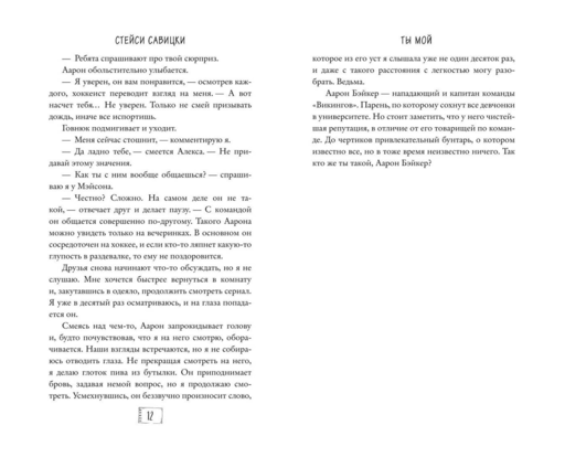 Ты мой