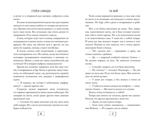 Ты мой