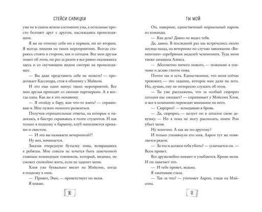 Ты мой