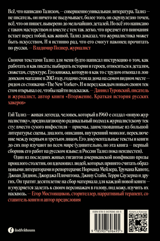 Фрэнк Синатра простудился и другие истории