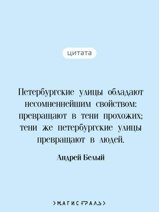 Петербург
