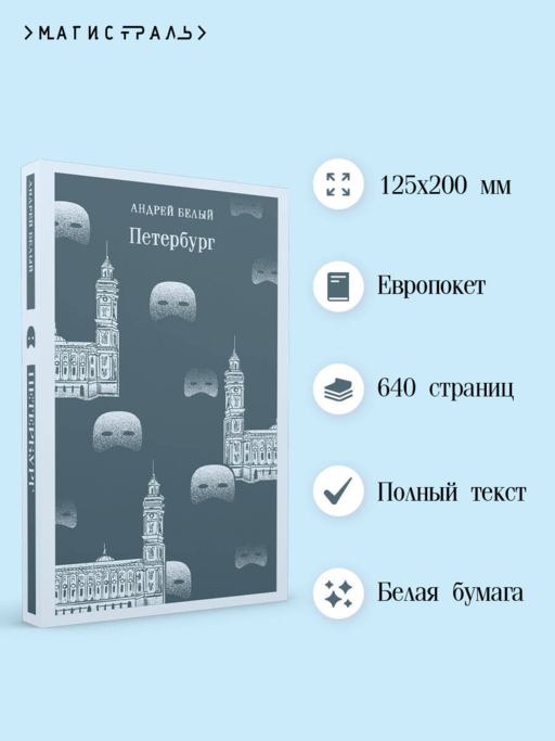 Петербург