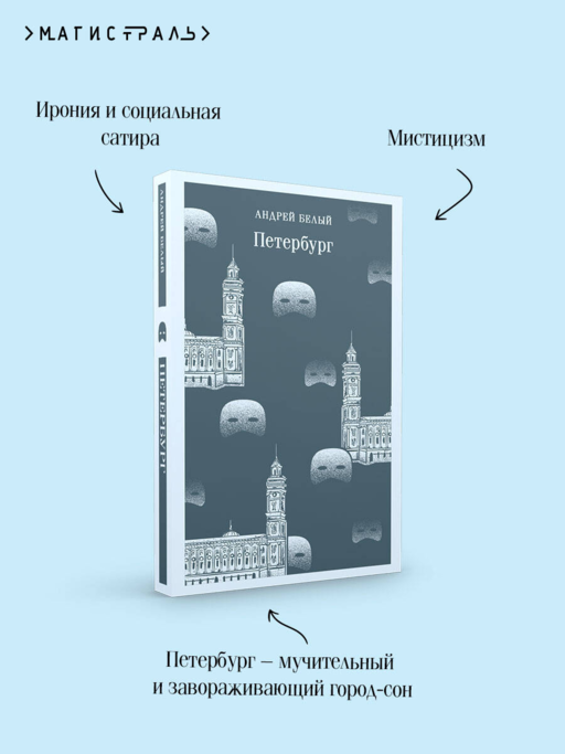 Петербург