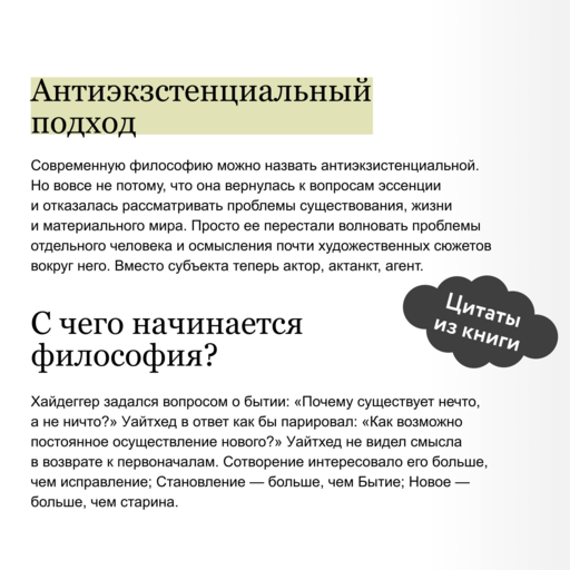 В чем истина? Эксплейнер по современной философии от Фуко и Делеза до Жижека и Харауэй