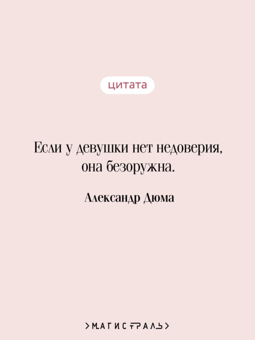 Дама с камелиями