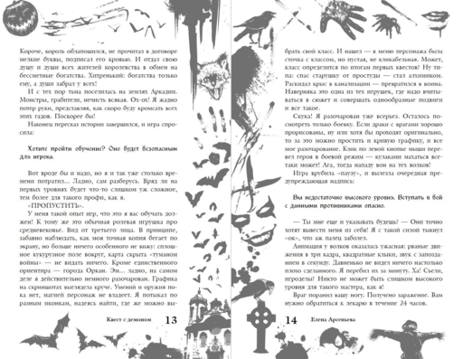 Большая книга ужасов 92