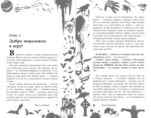 Большая книга ужасов 92