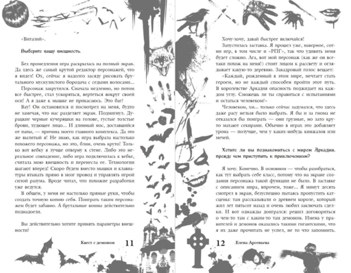 Большая книга ужасов 92