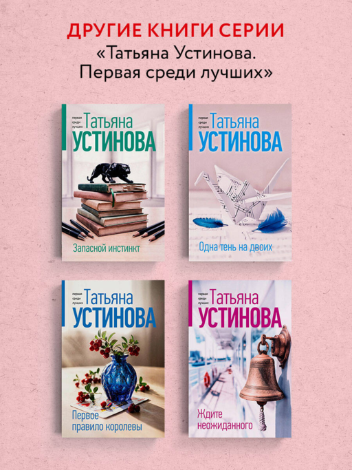 Всегда говори