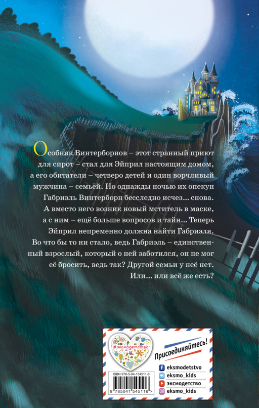 Дверь в будущее (#2)