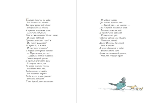 Алиса в Стране чудес (ил. Х. Оксенбери)