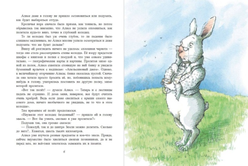 Алиса в Стране чудес (ил. Х. Оксенбери)