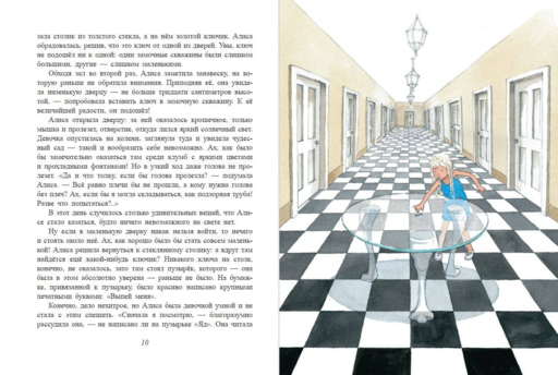 Алиса в Стране чудес (ил. Х. Оксенбери)