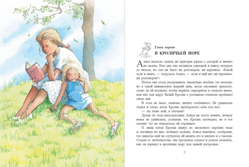Алиса в Стране чудес (ил. Х. Оксенбери)
