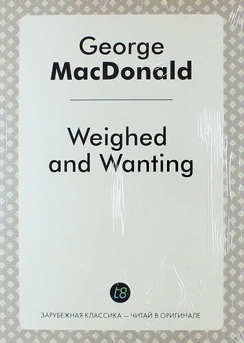 Weighed and Wanting