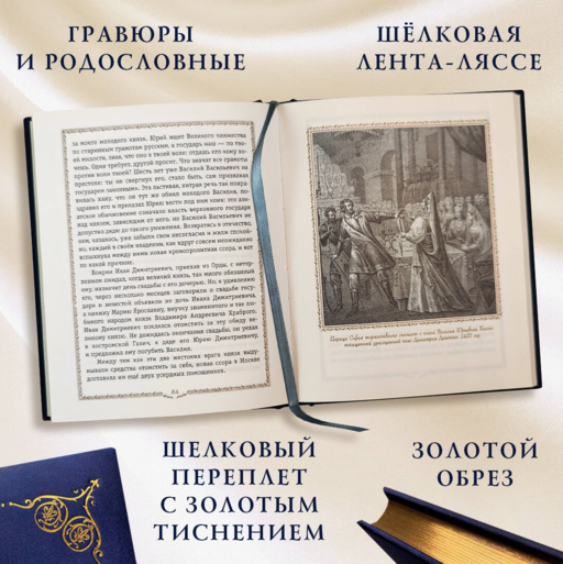 История России. 1304–1560 г.(#2)