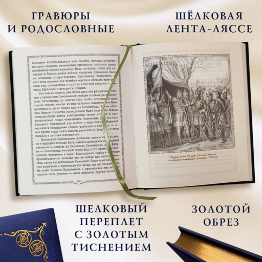 История России. 1560-1670 г. (#3)