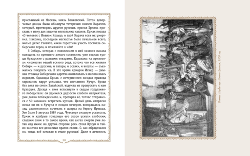 История России. 1560-1670 г. (#3)