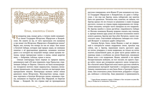 История России. 1560-1670 г. (#3)