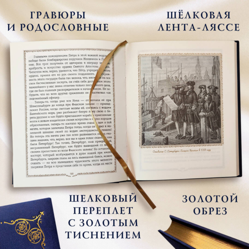 История России. 1670-1740 г. (#4)