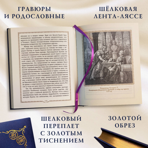 История России. 1740-1796 г. (#5)