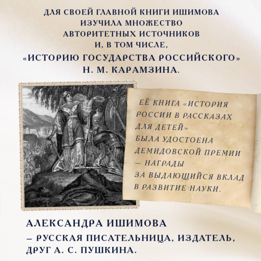 История России. 1740-1796 г. (#5)