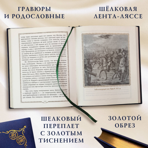 История России. 1796-1825 г. (#6)