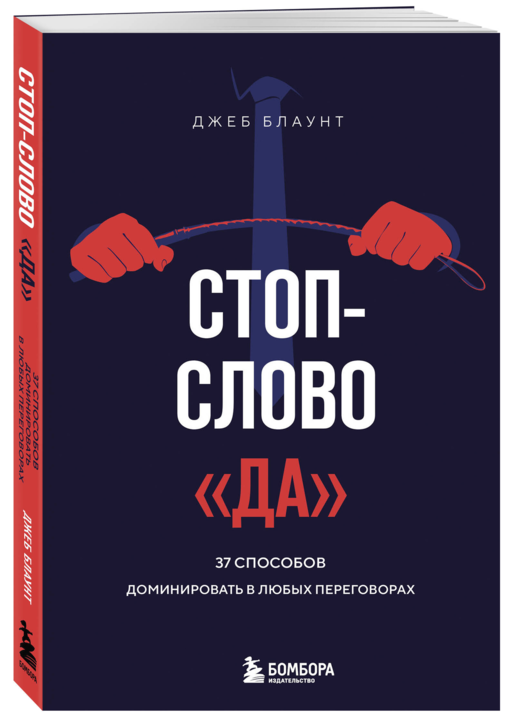 Стоп-слово