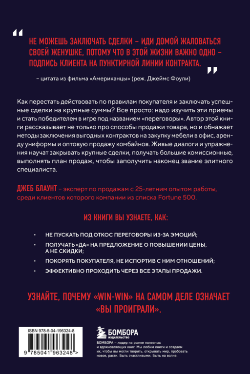 Стоп-слово