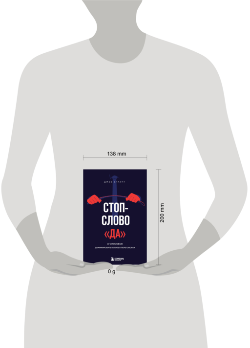 Стоп-слово