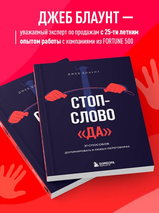 Стоп-слово