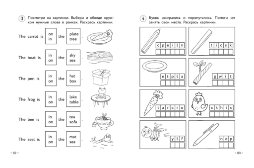 Английский для младших школьников. Рабочая тетрадь. Часть 1 (мини)