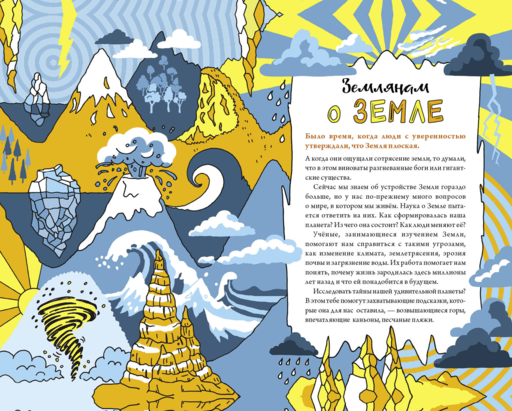 Книга опытов для детей. Волшебство в стеклянной банке