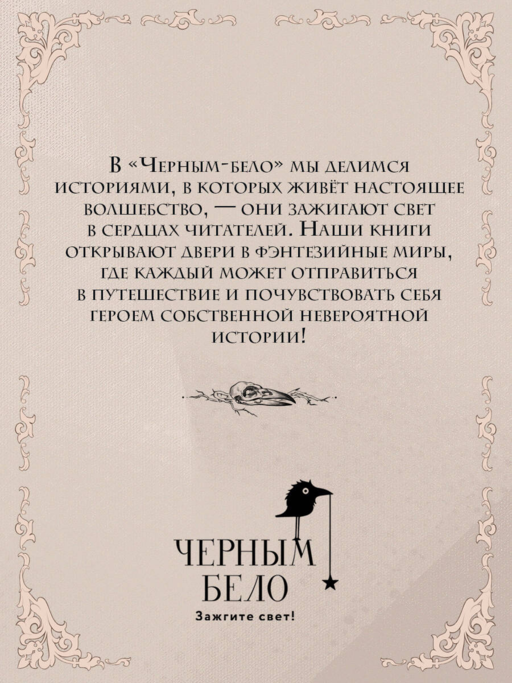 Мара и Морок. 500 лет назад (формат клатчбук)