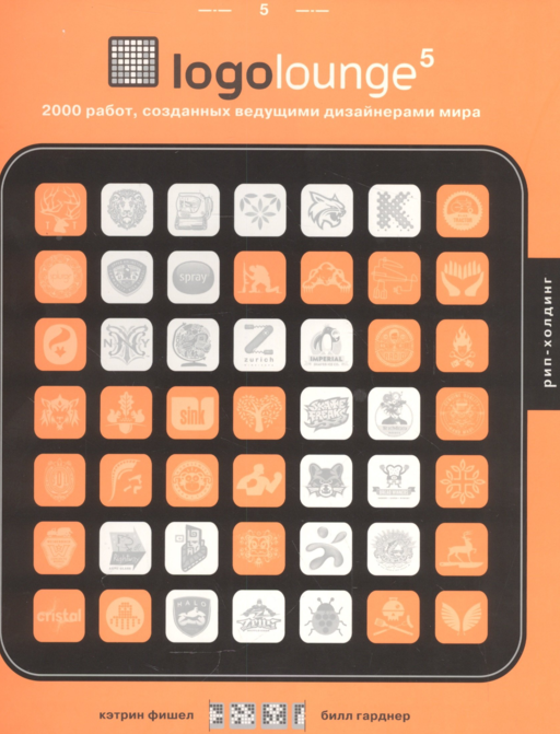 Logolounge 5