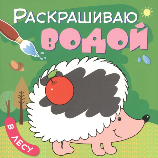 В лесу