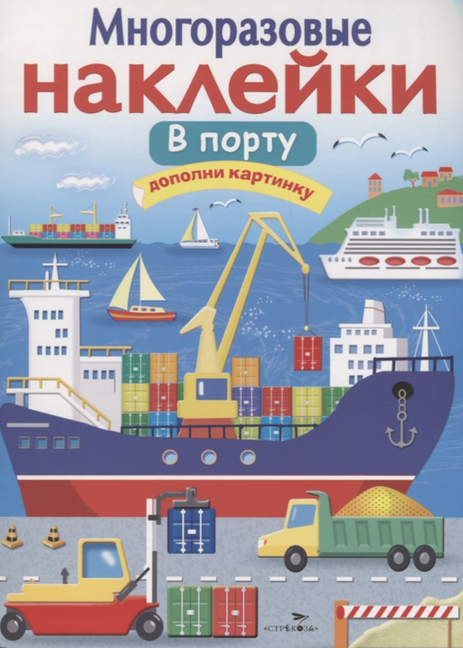 В порту