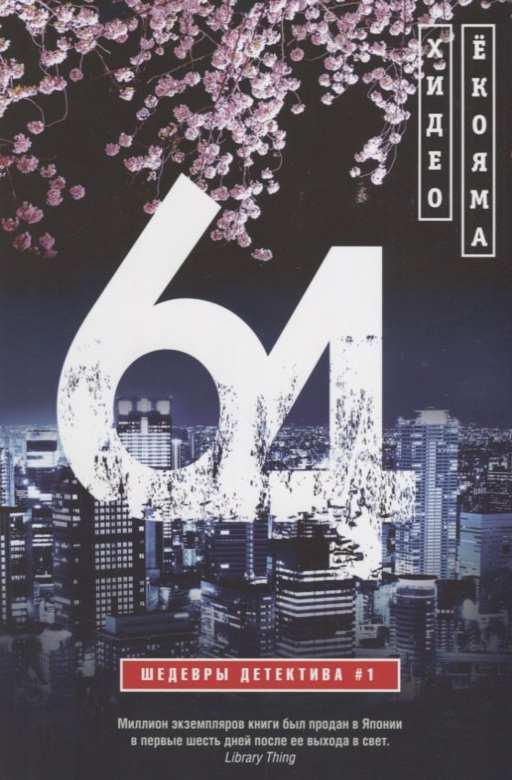 64