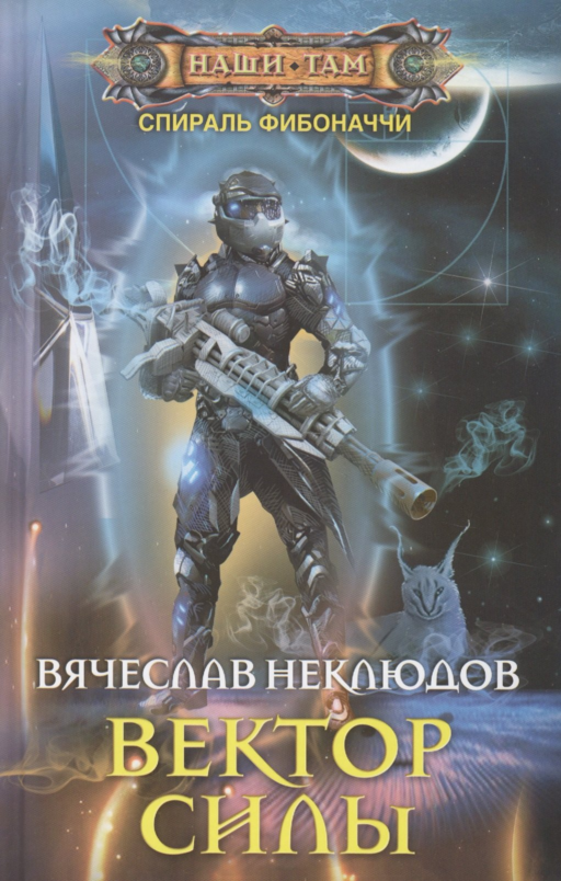 Вектор силы
