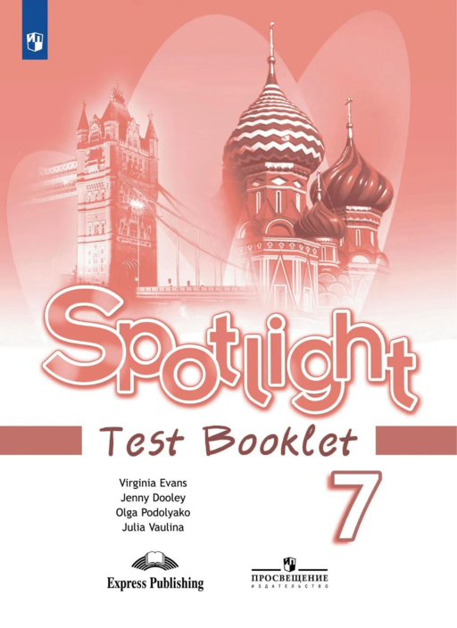 Spotlight. Английский язык. 7 класс. Контрольные задания