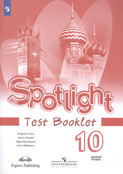 Spotlight. Английский язык. Контрольные задания. 10 класс. Учебное пособие. Базовый уровень